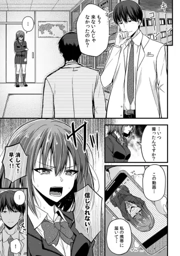 [Otsunosuke] "Oku made Nureteru kara Sugu ni Haicchau ne..." Manin Densha de Omocha ni Zecchou!? Choukyou Chikan Sex Vol. 1 Fhentai.net - Page 129