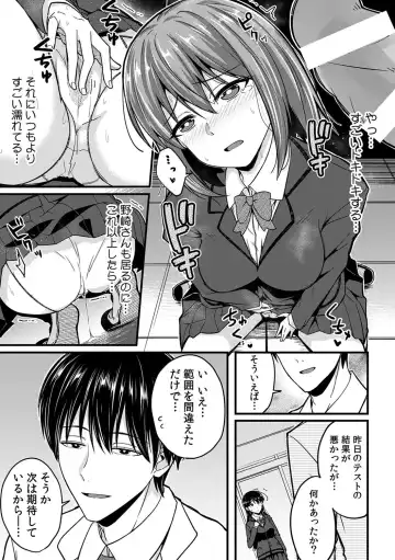 [Otsunosuke] "Oku made Nureteru kara Sugu ni Haicchau ne..." Manin Densha de Omocha ni Zecchou!? Choukyou Chikan Sex Vol. 1 Fhentai.net - Page 137