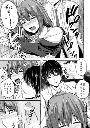 [Otsunosuke] "Oku made Nureteru kara Sugu ni Haicchau ne..." Manin Densha de Omocha ni Zecchou!? Choukyou Chikan Sex Vol. 1 Fhentai.net - Page 151