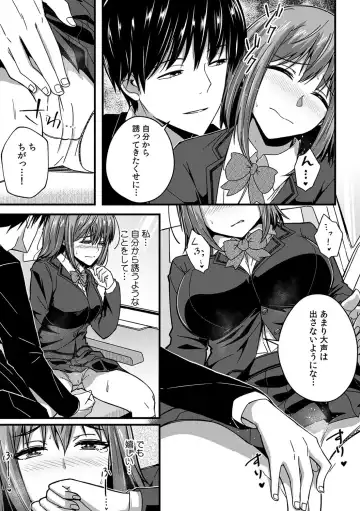 [Otsunosuke] "Oku made Nureteru kara Sugu ni Haicchau ne..." Manin Densha de Omocha ni Zecchou!? Choukyou Chikan Sex Vol. 1 Fhentai.net - Page 157