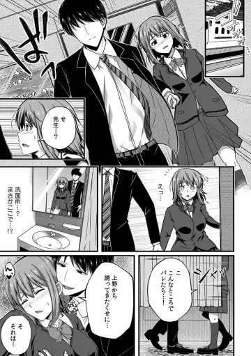 [Otsunosuke] "Oku made Nureteru kara Sugu ni Haicchau ne..." Manin Densha de Omocha ni Zecchou!? Choukyou Chikan Sex Vol. 1 Fhentai.net - Page 163