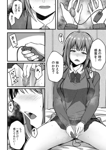 [Otsunosuke] "Oku made Nureteru kara Sugu ni Haicchau ne..." Manin Densha de Omocha ni Zecchou!? Choukyou Chikan Sex Vol. 1 Fhentai.net - Page 22