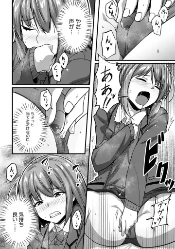 [Otsunosuke] "Oku made Nureteru kara Sugu ni Haicchau ne..." Manin Densha de Omocha ni Zecchou!? Choukyou Chikan Sex Vol. 1 Fhentai.net - Page 24