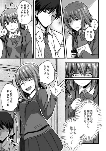 [Otsunosuke] "Oku made Nureteru kara Sugu ni Haicchau ne..." Manin Densha de Omocha ni Zecchou!? Choukyou Chikan Sex Vol. 1 Fhentai.net - Page 27