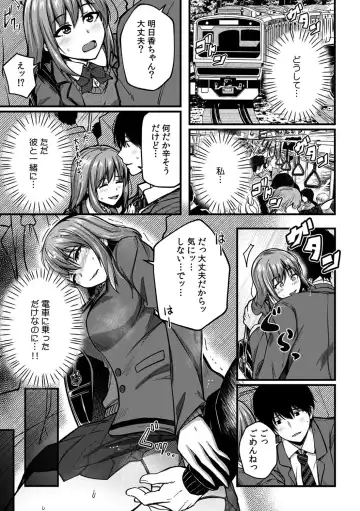 [Otsunosuke] "Oku made Nureteru kara Sugu ni Haicchau ne..." Manin Densha de Omocha ni Zecchou!? Choukyou Chikan Sex Vol. 1 Fhentai.net - Page 3