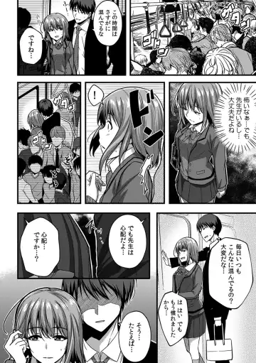 [Otsunosuke] "Oku made Nureteru kara Sugu ni Haicchau ne..." Manin Densha de Omocha ni Zecchou!? Choukyou Chikan Sex Vol. 1 Fhentai.net - Page 30