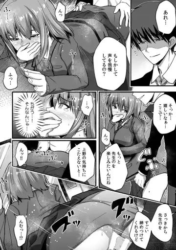 [Otsunosuke] "Oku made Nureteru kara Sugu ni Haicchau ne..." Manin Densha de Omocha ni Zecchou!? Choukyou Chikan Sex Vol. 1 Fhentai.net - Page 34