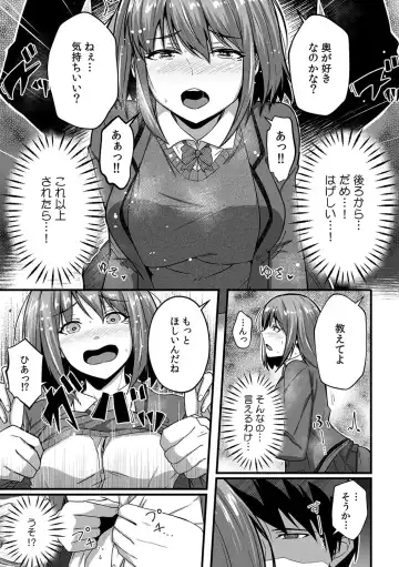 [Otsunosuke] "Oku made Nureteru kara Sugu ni Haicchau ne..." Manin Densha de Omocha ni Zecchou!? Choukyou Chikan Sex Vol. 1 Fhentai.net - Page 35