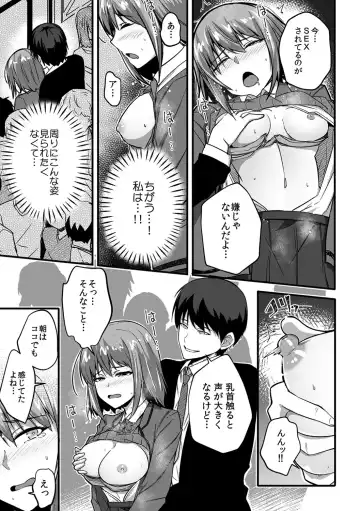 [Otsunosuke] "Oku made Nureteru kara Sugu ni Haicchau ne..." Manin Densha de Omocha ni Zecchou!? Choukyou Chikan Sex Vol. 1 Fhentai.net - Page 37