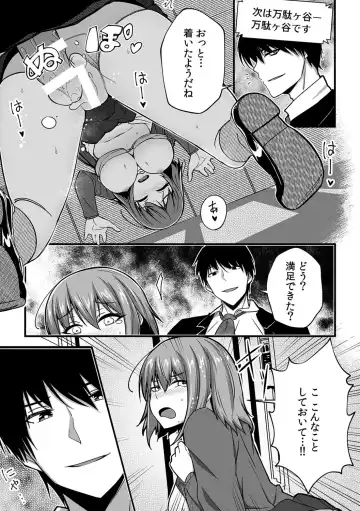 [Otsunosuke] "Oku made Nureteru kara Sugu ni Haicchau ne..." Manin Densha de Omocha ni Zecchou!? Choukyou Chikan Sex Vol. 1 Fhentai.net - Page 45