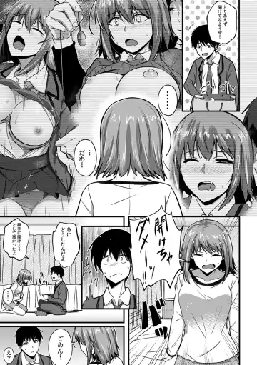 [Otsunosuke] "Oku made Nureteru kara Sugu ni Haicchau ne..." Manin Densha de Omocha ni Zecchou!? Choukyou Chikan Sex Vol. 1 Fhentai.net - Page 51