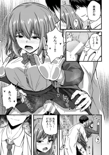 [Otsunosuke] "Oku made Nureteru kara Sugu ni Haicchau ne..." Manin Densha de Omocha ni Zecchou!? Choukyou Chikan Sex Vol. 1 Fhentai.net - Page 63