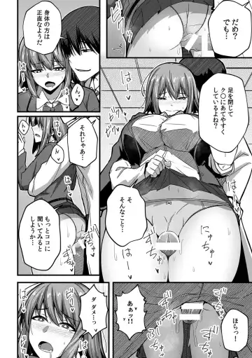 [Otsunosuke] "Oku made Nureteru kara Sugu ni Haicchau ne..." Manin Densha de Omocha ni Zecchou!? Choukyou Chikan Sex Vol. 1 Fhentai.net - Page 64