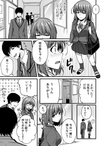 [Otsunosuke] "Oku made Nureteru kara Sugu ni Haicchau ne..." Manin Densha de Omocha ni Zecchou!? Choukyou Chikan Sex Vol. 1 Fhentai.net - Page 75