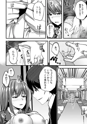 [Otsunosuke] "Oku made Nureteru kara Sugu ni Haicchau ne..." Manin Densha de Omocha ni Zecchou!? Choukyou Chikan Sex Vol. 1 Fhentai.net - Page 80