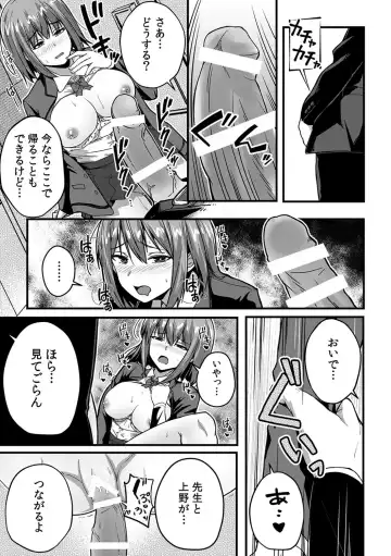 [Otsunosuke] "Oku made Nureteru kara Sugu ni Haicchau ne..." Manin Densha de Omocha ni Zecchou!? Choukyou Chikan Sex Vol. 1 Fhentai.net - Page 87