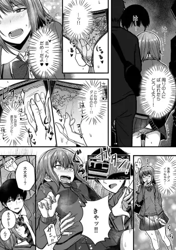 [Otsunosuke] "Oku made Nureteru kara Sugu ni Haicchau ne..." Manin Densha de Omocha ni Zecchou!? Choukyou Chikan Sex Vol. 1 Fhentai.net - Page 9