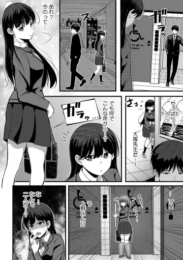 [Otsunosuke] "Oku made Nureteru kara Sugu ni Haicchau ne..." Manin Densha de Omocha ni Zecchou!? Choukyou Chikan Sex Vol. 1 Fhentai.net - Page 92