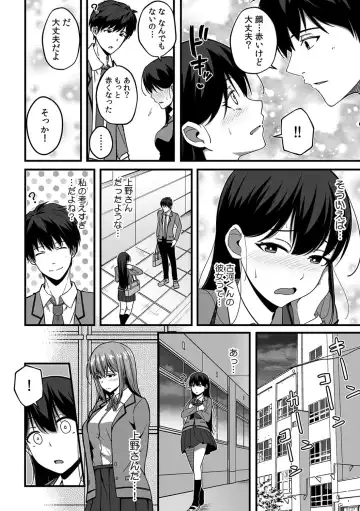 [Otsunosuke] "Oku made Nureteru kara Sugu ni Haicchau ne..." Manin Densha de Omocha ni Zecchou!? Choukyou Chikan Sex Vol. 1 Fhentai.net - Page 94