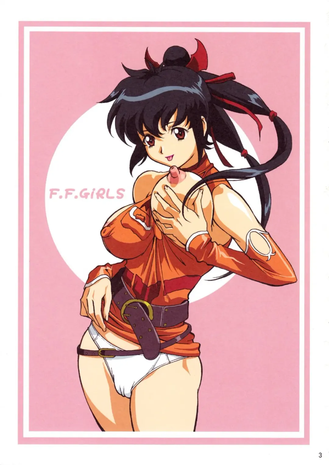 [Aoki Reimu - Ohkura Kazuya] F.F.Girls Fhentai - Page 2