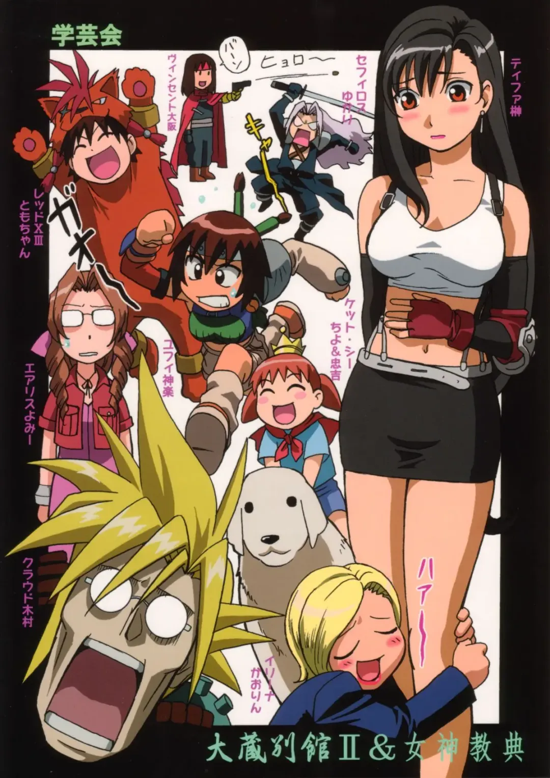 [Aoki Reimu - Ohkura Kazuya] F.F.Girls Fhentai - Page 42