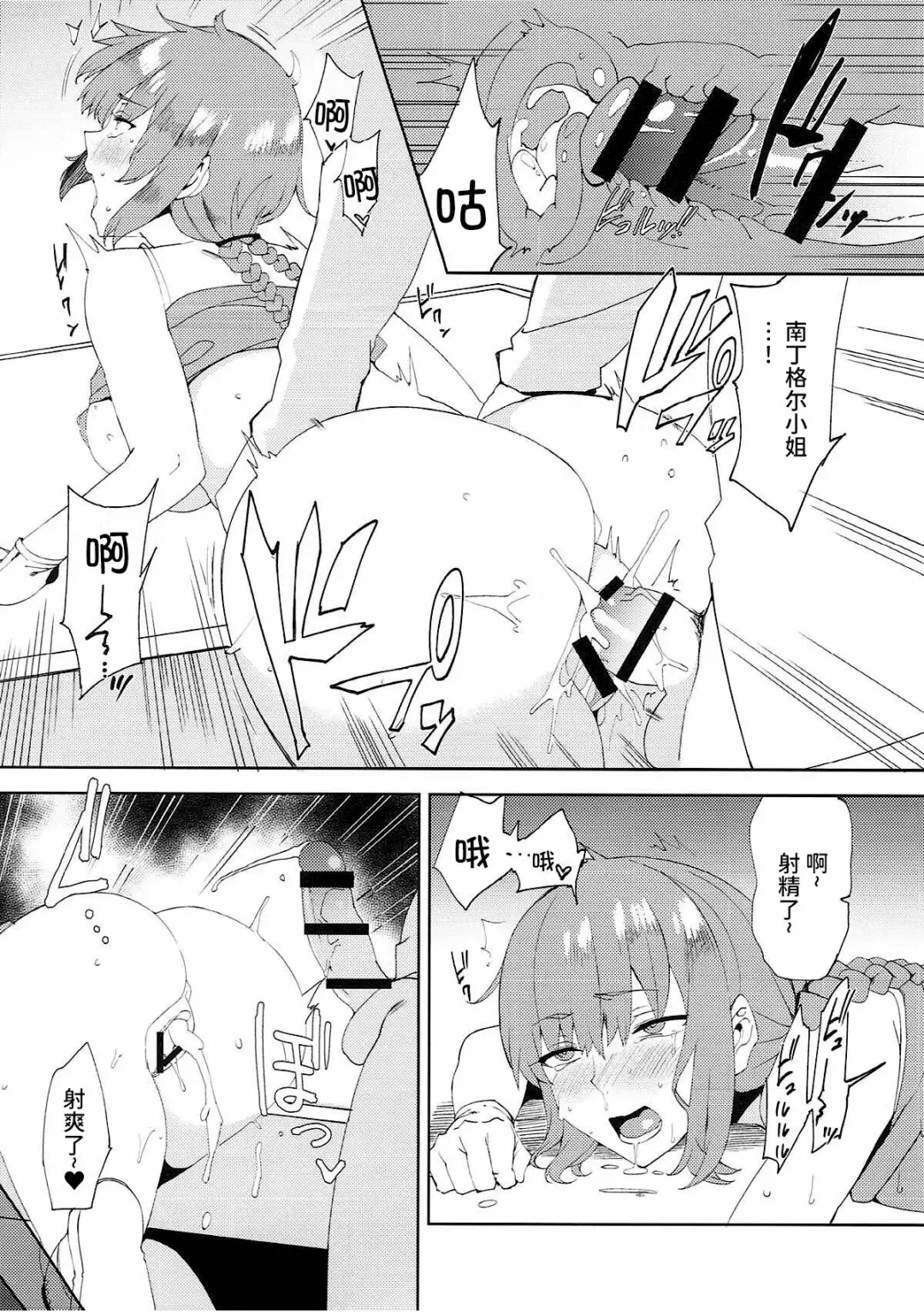 [Nekonose Hajime] Maryoku Kyoukyuu de Gouhou Ecchi Fhentai.net - Page 12