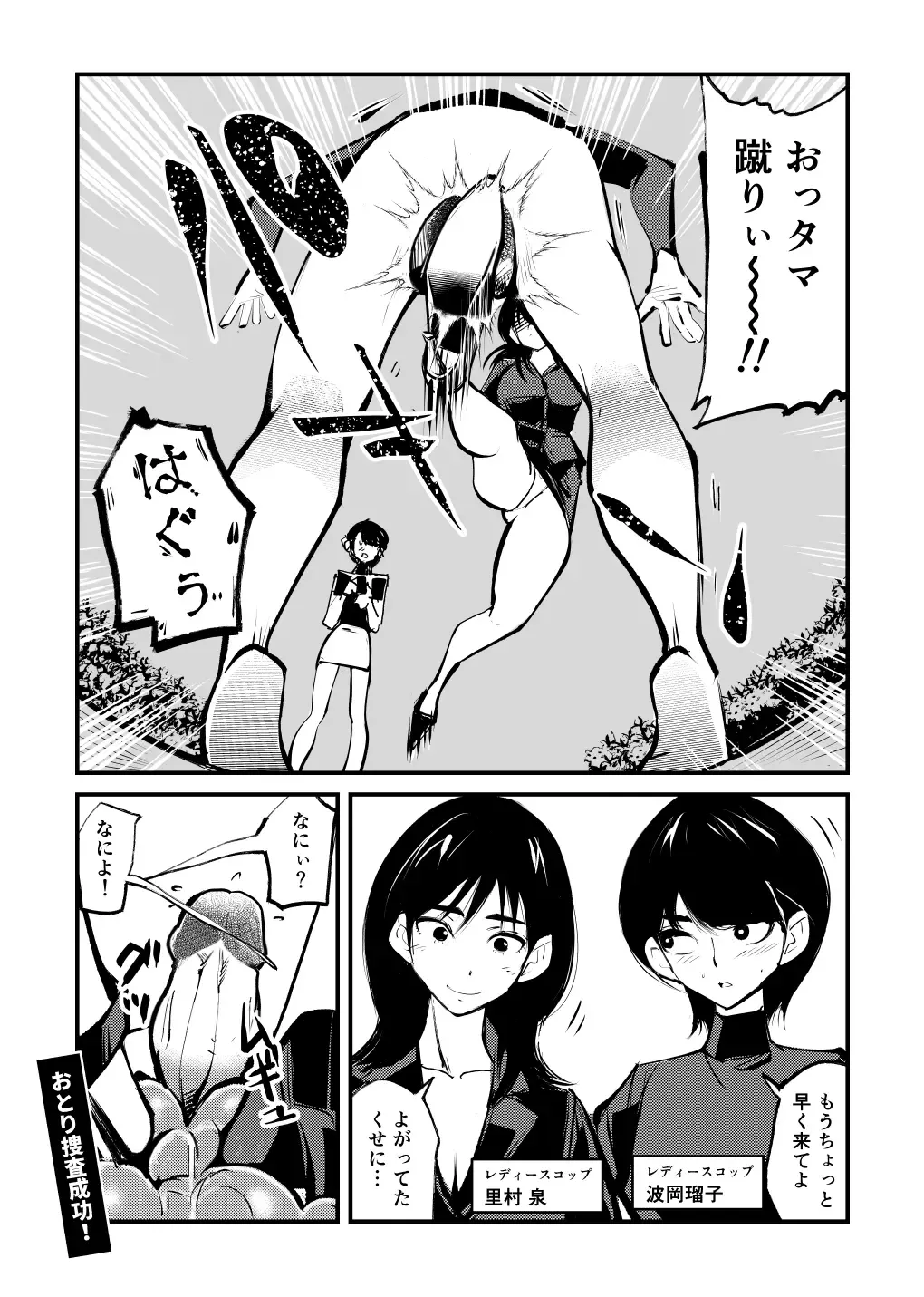 [Makunouchi] Kyosei Nyuumon Taiken Gakushuu Hen (decensored) Fhentai - Page 3