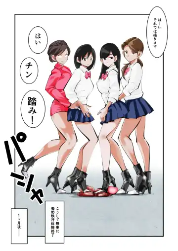 [Makunouchi] Kyosei Nyuumon Taiken Gakushuu Hen (decensored) Fhentai - Page 27