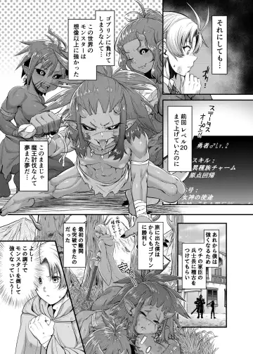 [Sunahama Nosame] "Isekai Bad End" Ch.2 Orc Fhentai - Page 3