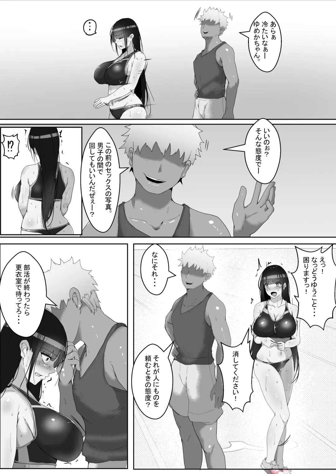 [Rikazu] Rikujou Hitosuji no Kyonyuu Joshikousei o Biyaku de Otoshite Ore Senyou no Nakadashi Onna ni Choukyou Fhentai - Page 15