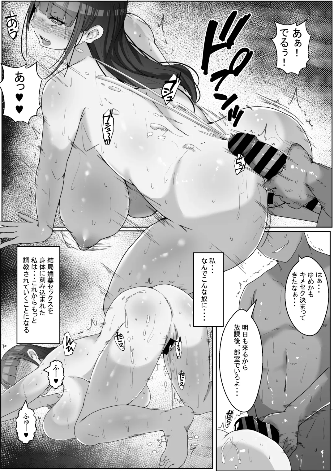 [Rikazu] Rikujou Hitosuji no Kyonyuu Joshikousei o Biyaku de Otoshite Ore Senyou no Nakadashi Onna ni Choukyou Fhentai - Page 27