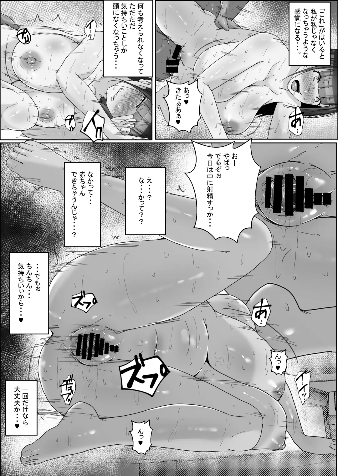 [Rikazu] Rikujou Hitosuji no Kyonyuu Joshikousei o Biyaku de Otoshite Ore Senyou no Nakadashi Onna ni Choukyou Fhentai - Page 32