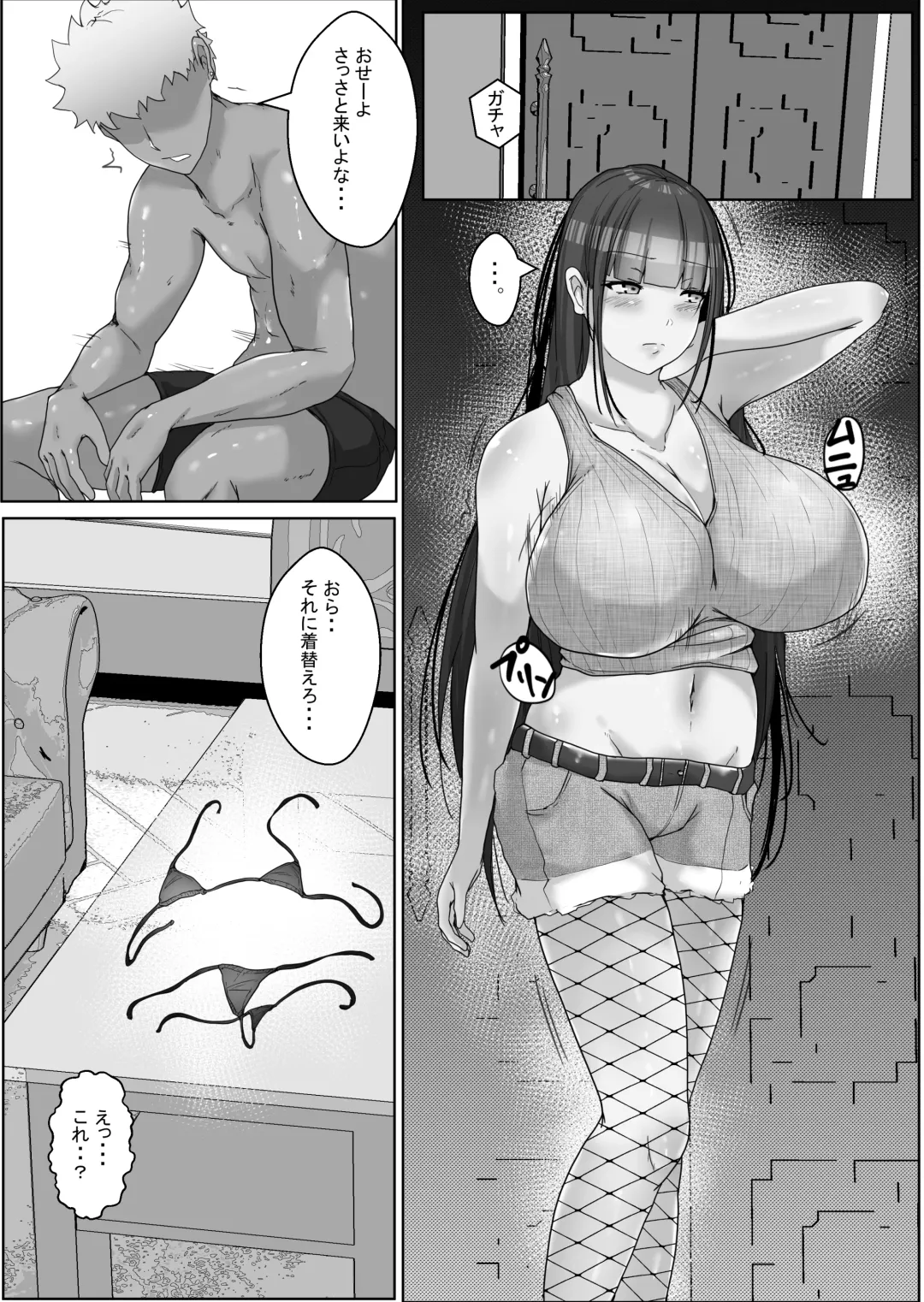 [Rikazu] Rikujou Hitosuji no Kyonyuu Joshikousei o Biyaku de Otoshite Ore Senyou no Nakadashi Onna ni Choukyou Fhentai - Page 35