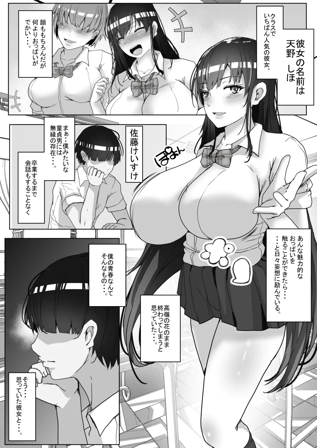 [Rikazu] Kozukuri Jisshuu Kamoku Fhentai - Page 2