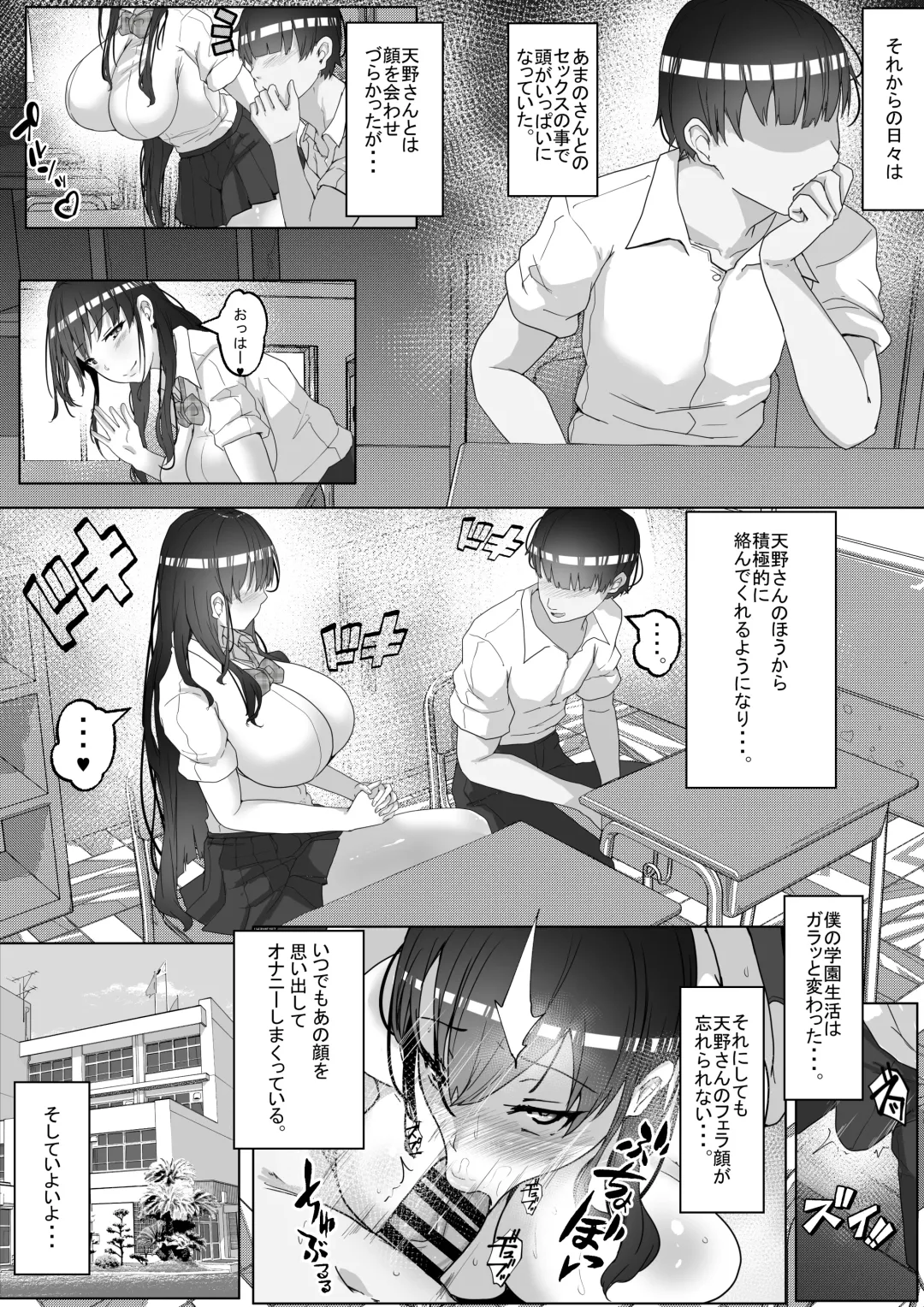 [Rikazu] Kozukuri Jisshuu Kamoku Fhentai - Page 28