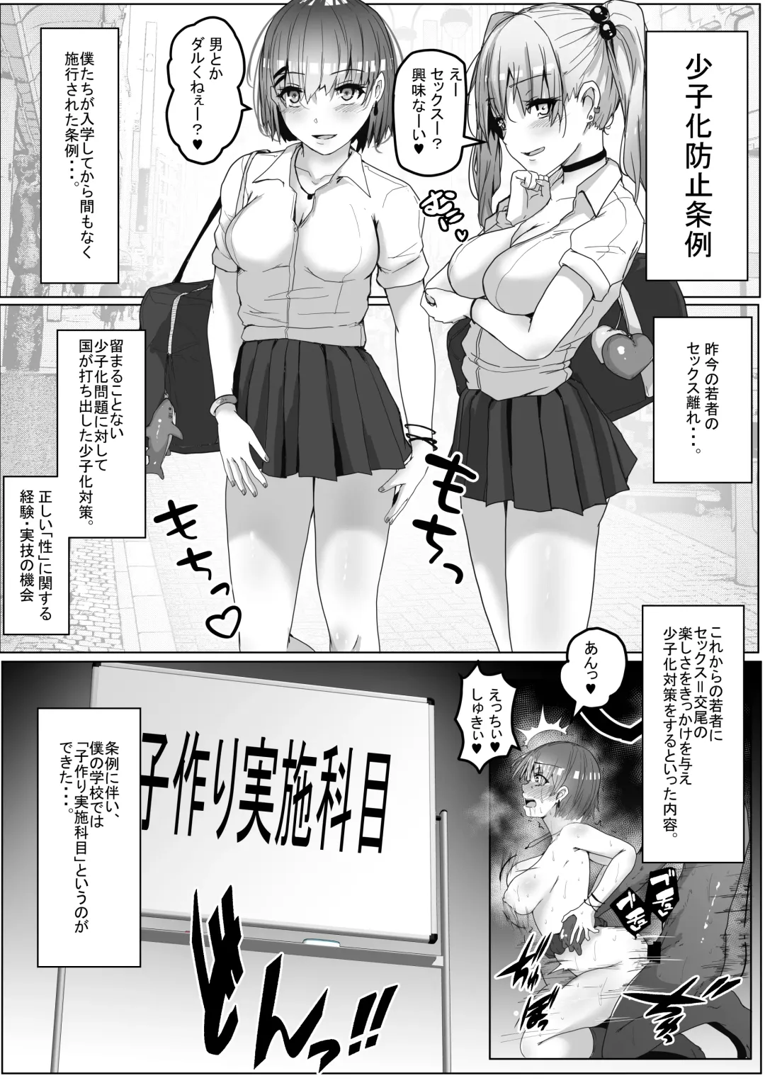 [Rikazu] Kozukuri Jisshuu Kamoku Fhentai - Page 4