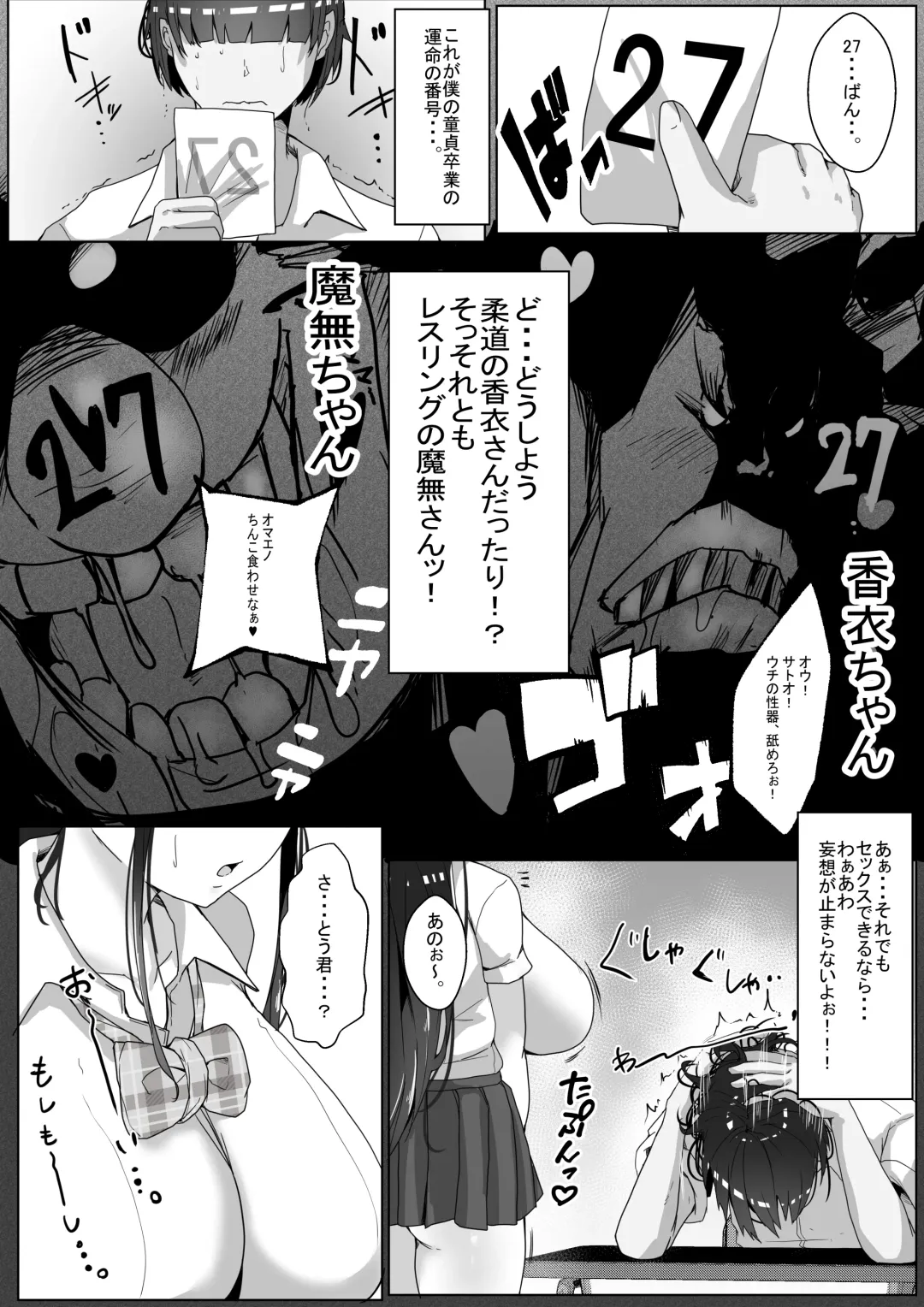 [Rikazu] Kozukuri Jisshuu Kamoku Fhentai - Page 6