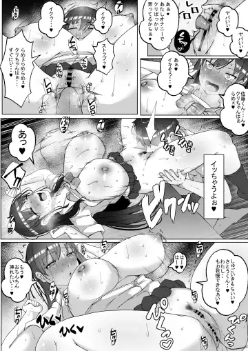 [Rikazu] Kozukuri Jisshuu Kamoku Fhentai - Page 34