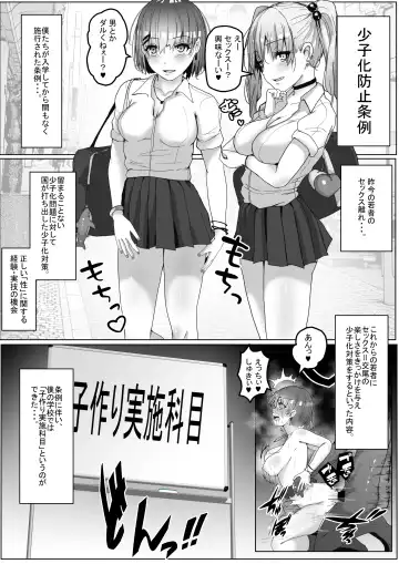 [Rikazu] Kozukuri Jisshuu Kamoku Fhentai - Page 4