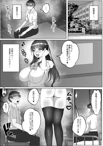 [Rikazu] Kozukuri Jisshuu Kamoku Fhentai - Page 47