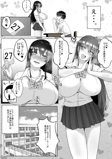 [Rikazu] Kozukuri Jisshuu Kamoku Fhentai - Page 7