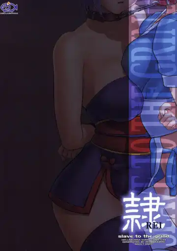 [Iruma Kamiri] REI - slave to the grind - CHAPTER 04: SURGE Fhentai - Page 66