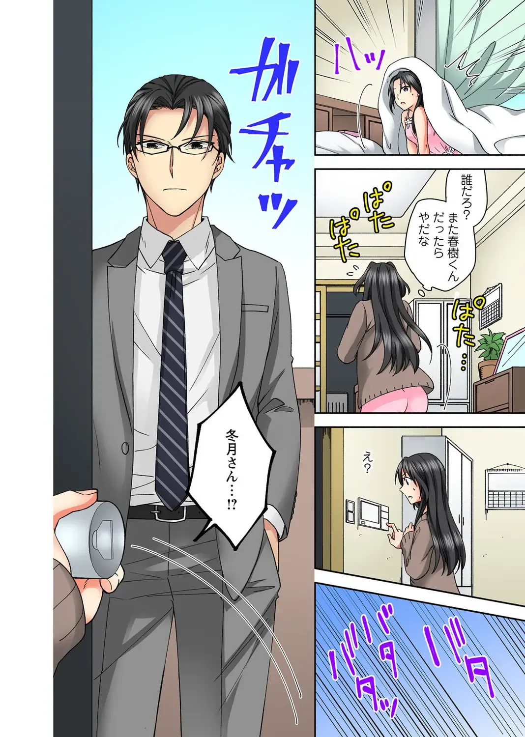 Koshi ga ochitara sōnyūcchau～ kuragari misshitsu de teikō dekinai～ Fhentai - Page 100