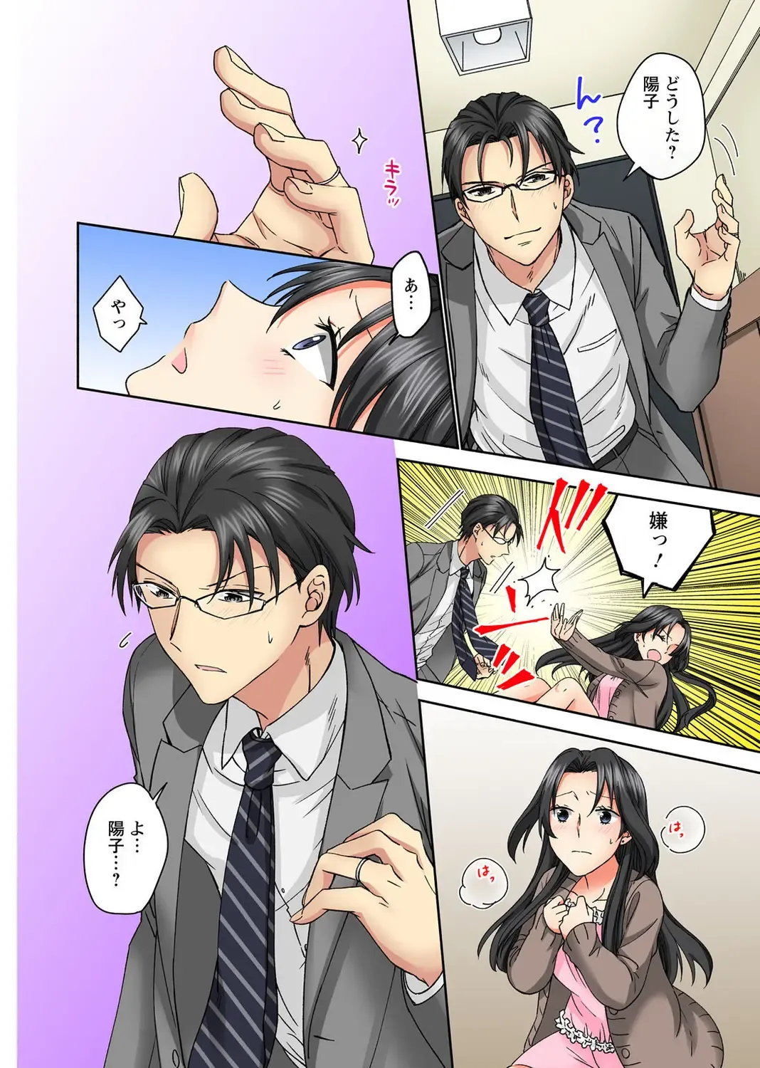 Koshi ga ochitara sōnyūcchau～ kuragari misshitsu de teikō dekinai～ Fhentai - Page 104