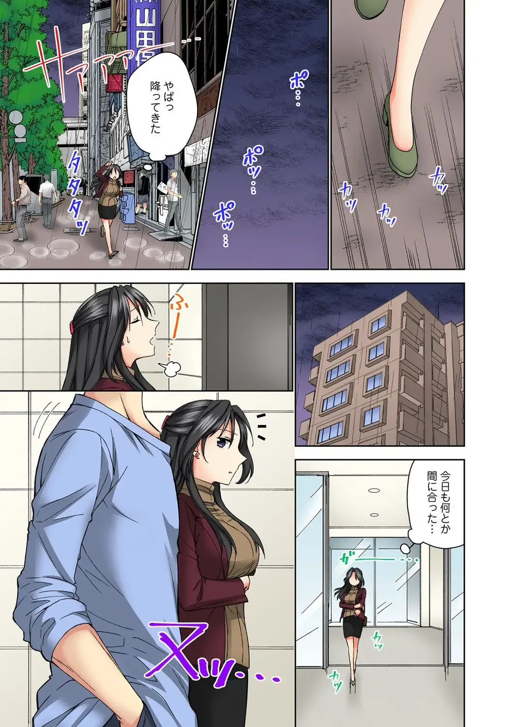 Koshi ga ochitara sōnyūcchau～ kuragari misshitsu de teikō dekinai～ Fhentai - Page 11