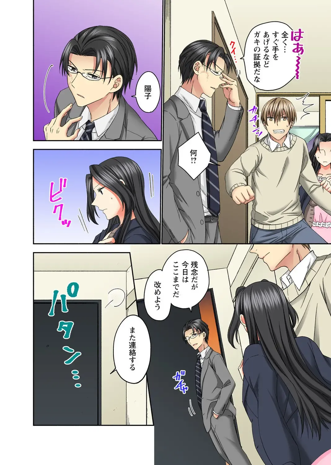 Koshi ga ochitara sōnyūcchau～ kuragari misshitsu de teikō dekinai～ Fhentai - Page 118