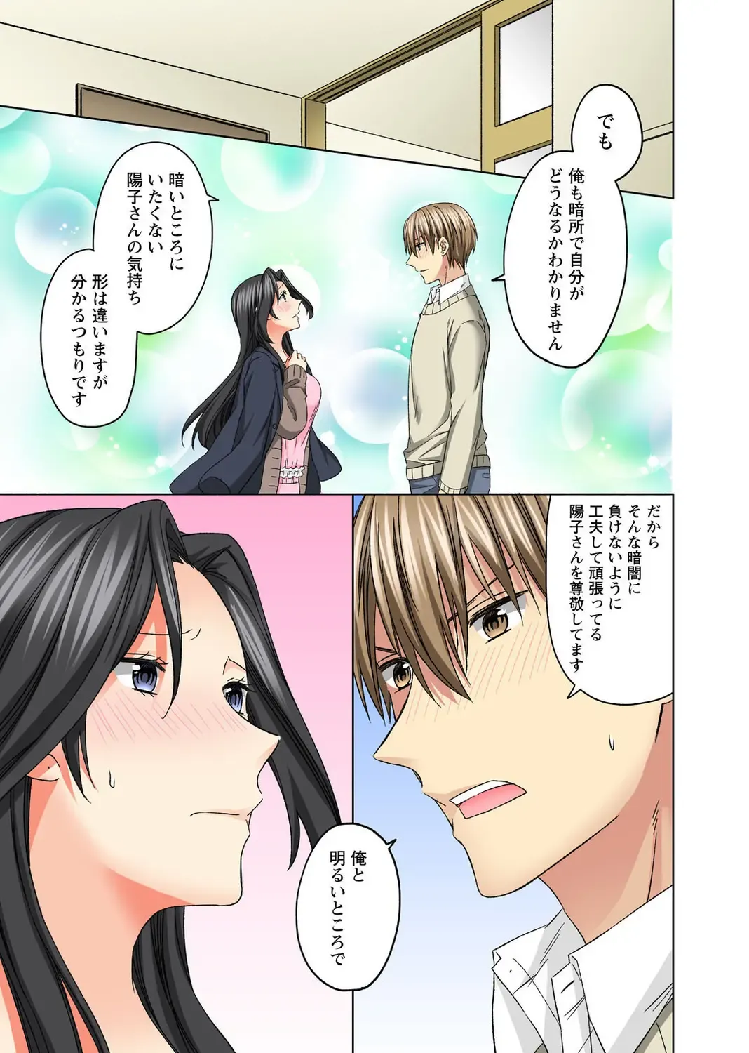 Koshi ga ochitara sōnyūcchau～ kuragari misshitsu de teikō dekinai～ Fhentai - Page 121