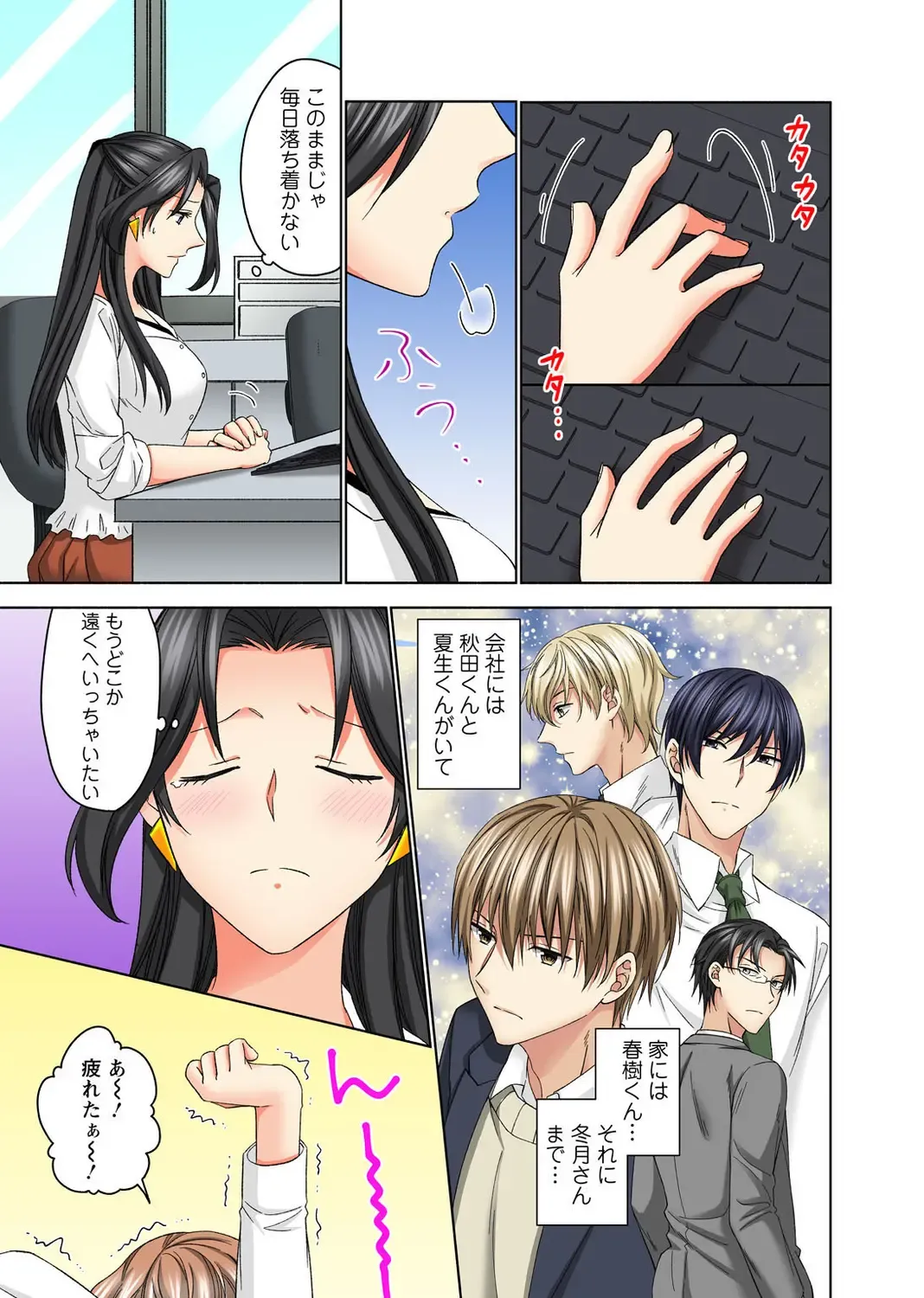 Koshi ga ochitara sōnyūcchau～ kuragari misshitsu de teikō dekinai～ Fhentai - Page 125