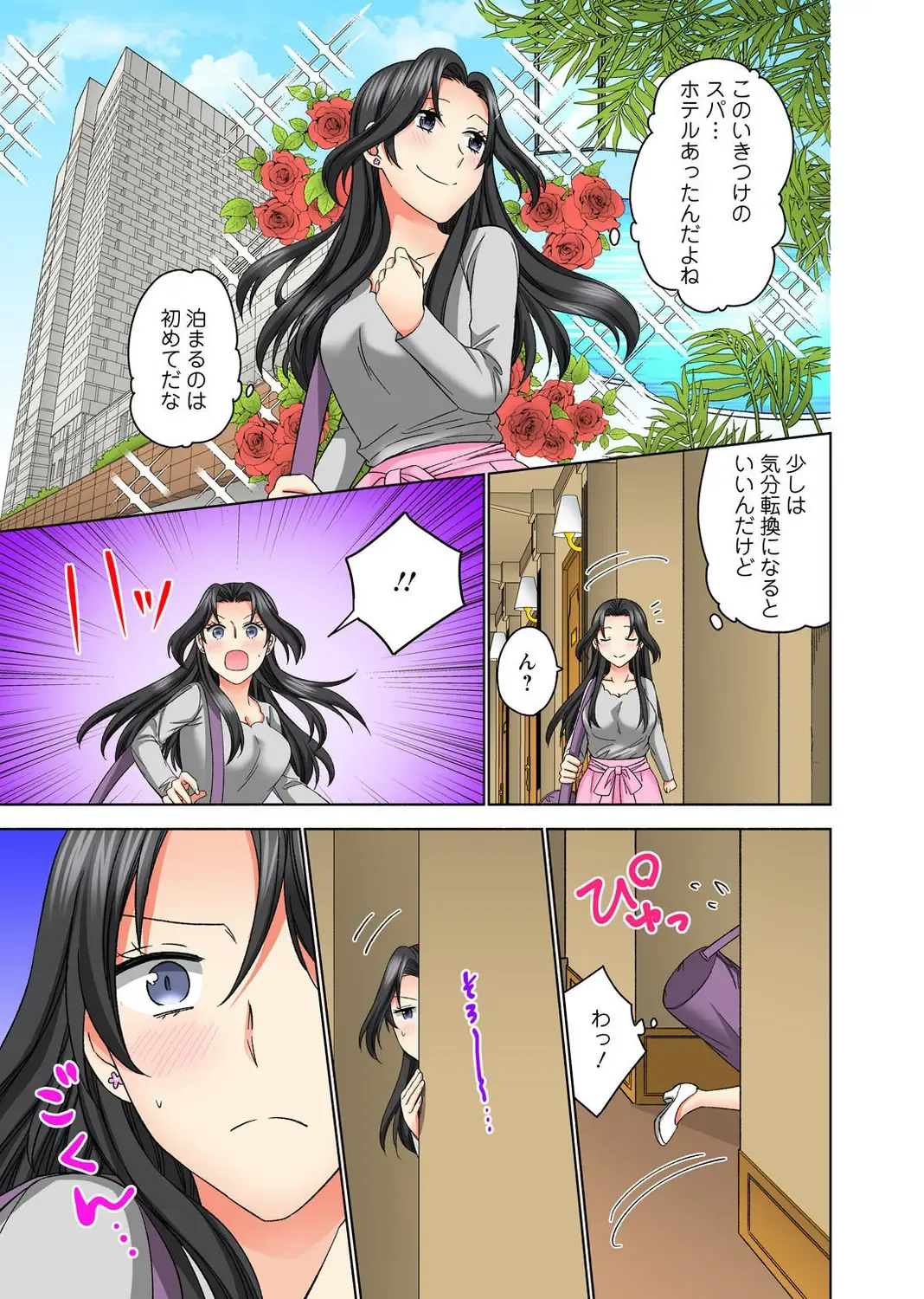 Koshi ga ochitara sōnyūcchau～ kuragari misshitsu de teikō dekinai～ Fhentai - Page 127