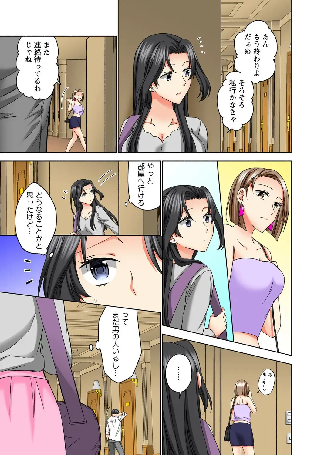 Koshi ga ochitara sōnyūcchau～ kuragari misshitsu de teikō dekinai～ Fhentai - Page 129